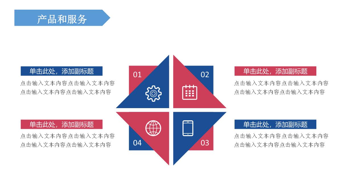 简约大气商务简约企业宣传通用PPT模板_10