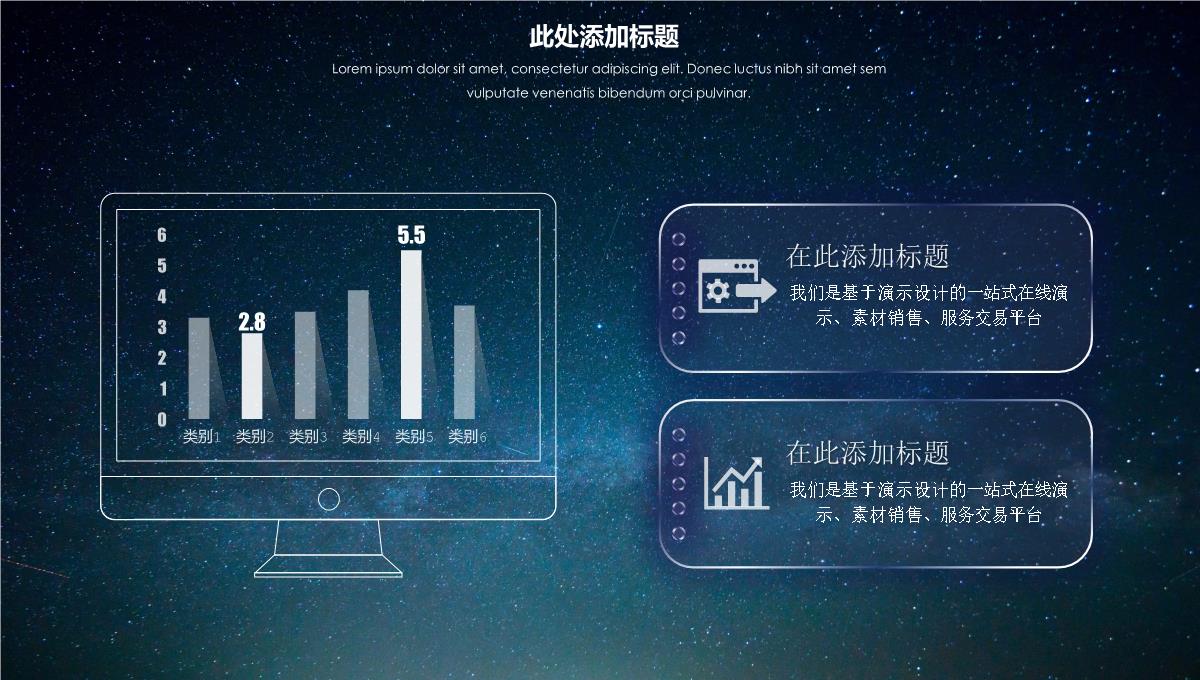 大气唯美星空企业宣传PPT模板_21