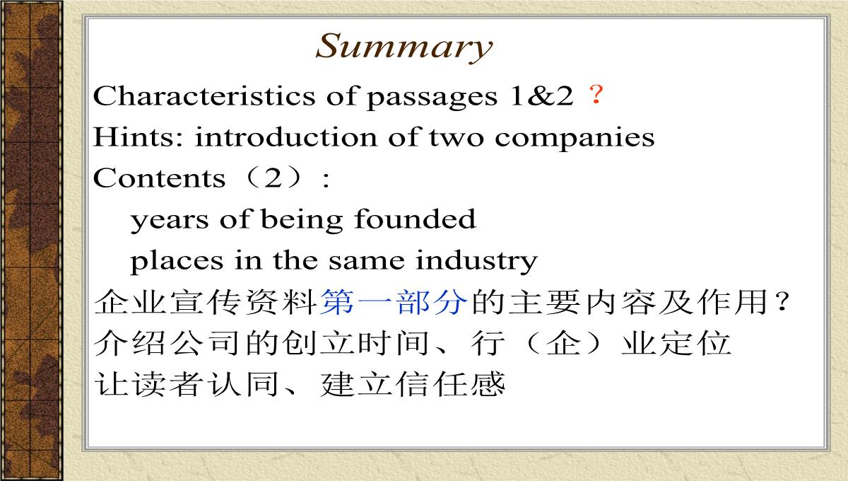 企业宣传资料的翻译PPT模板_04