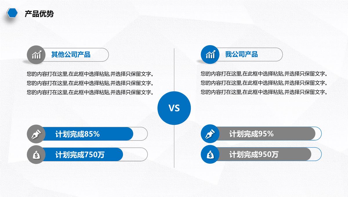 大气高端企业宣传公司宣传PPT模板_23