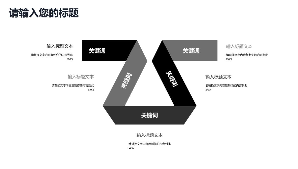 黑色公司介绍招商融资企业宣传PPT模板_20