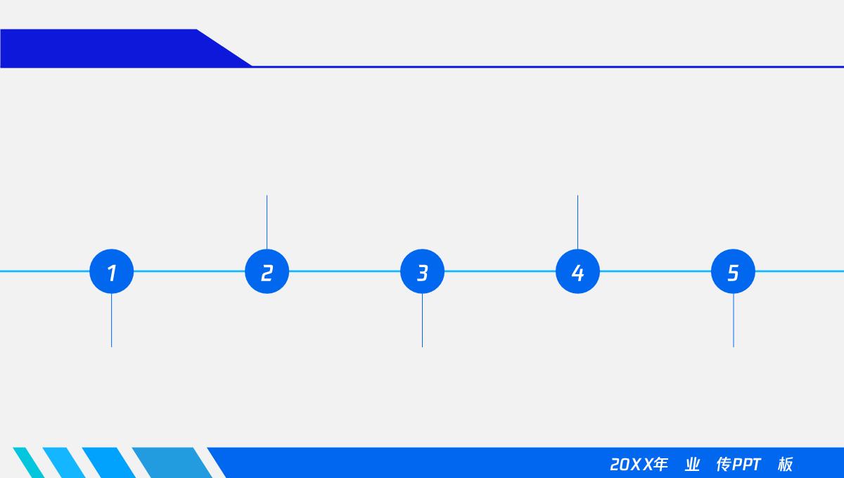 蓝色简约大气商务企业宣传PPT模板_08