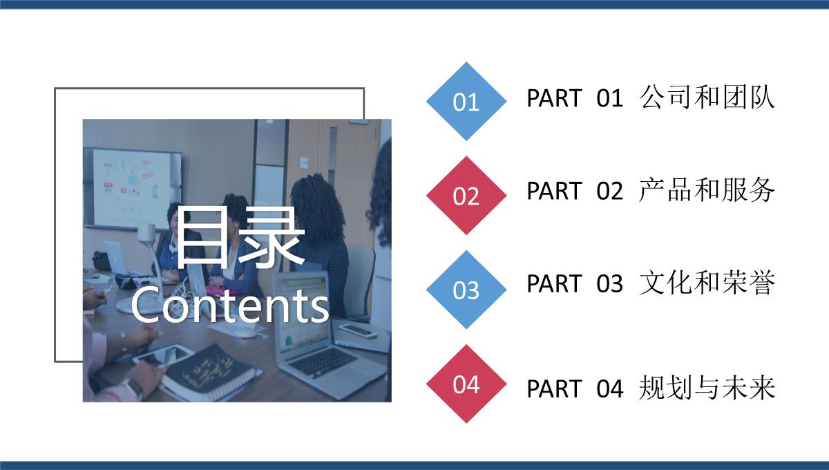 简约大气商务简约企业宣传通用PPT模板_02