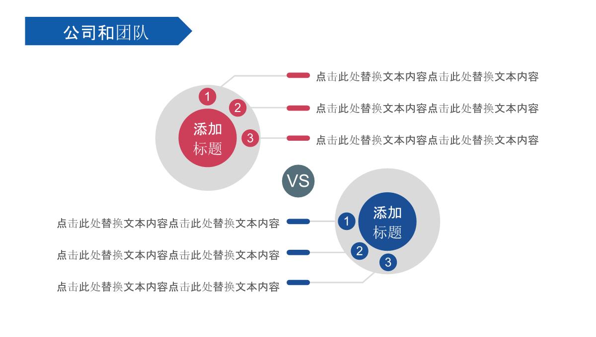 最新公司企业宣传介绍产品推广ppt模板_18