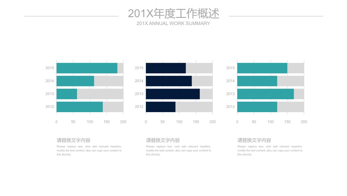 蓝色简洁企业宣传公司介绍PPT模板_11