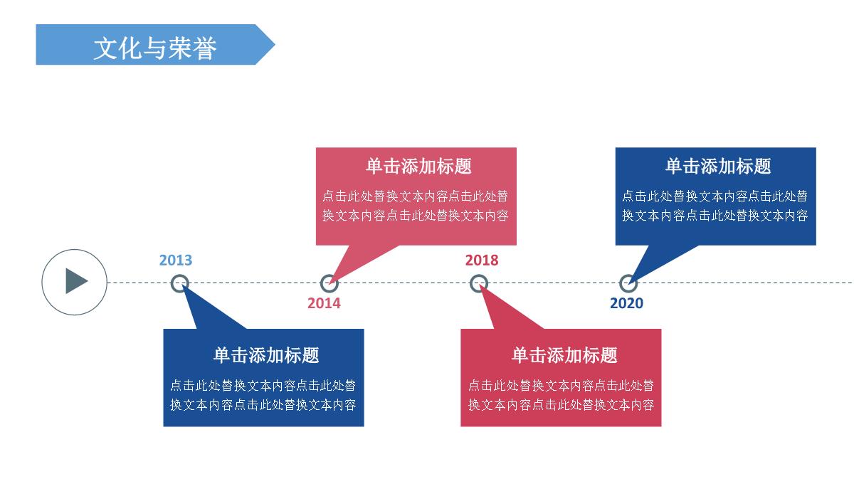 简约大气商务简约企业宣传通用PPT模板_19