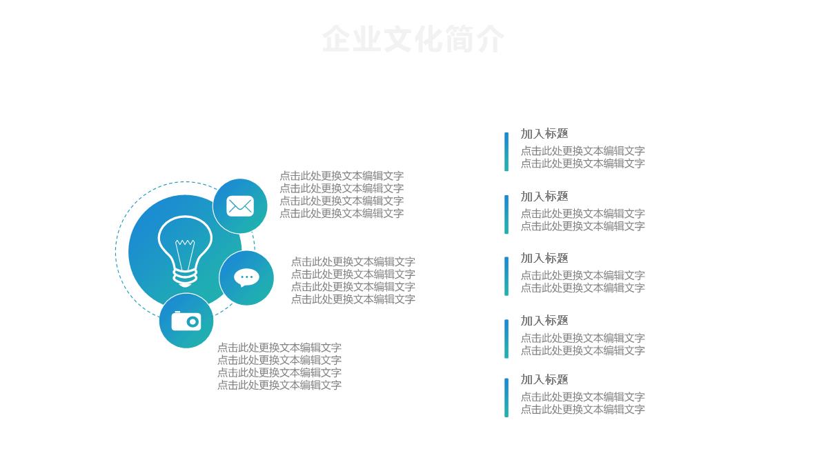 蓝色简洁企业宣传公司介绍PPT模板_30