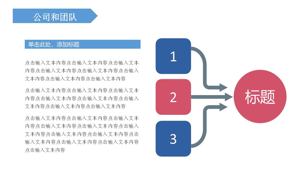 简约大气商务简约企业宣传通用PPT模板_07