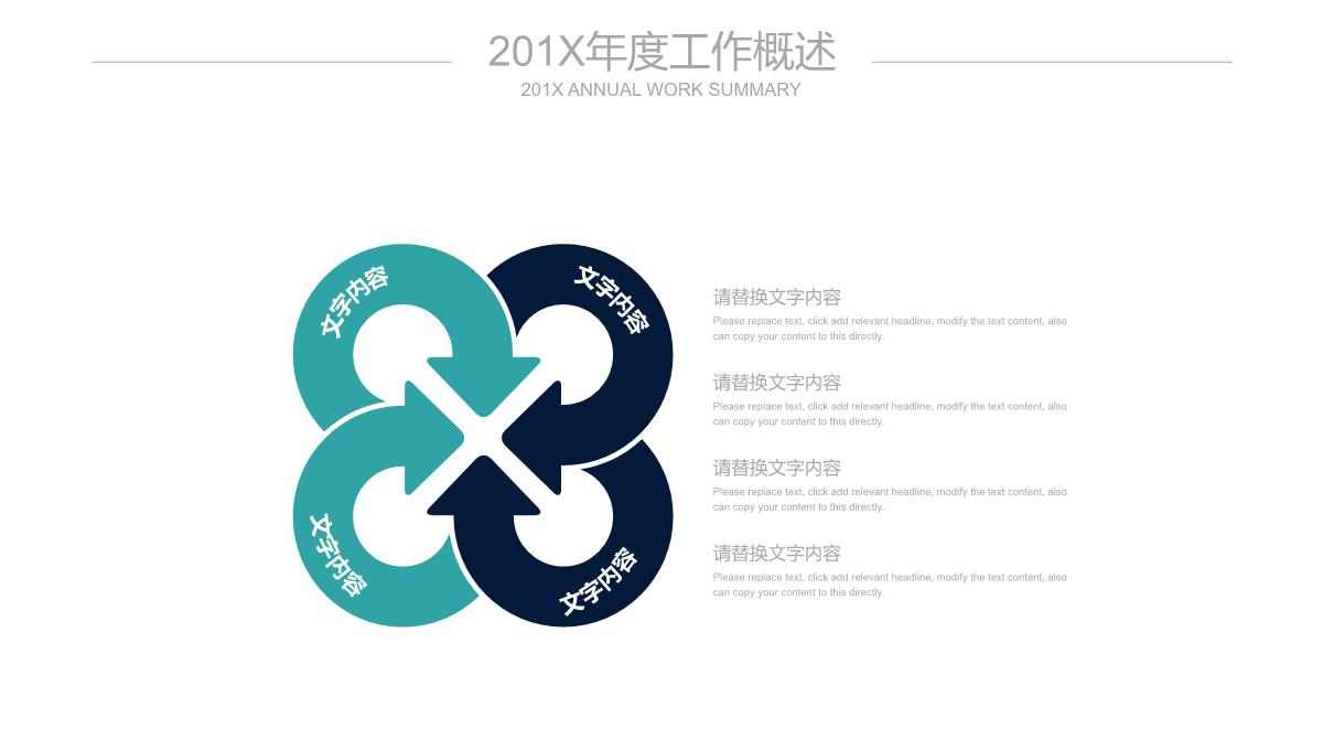 蓝色简洁企业宣传公司介绍PPT模板_20