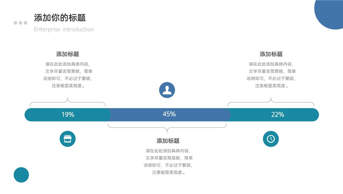 简约大气公司营销策划PPT模板_11