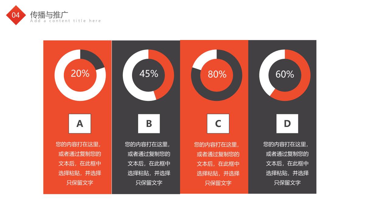 黑橙商务欧美风时尚品牌营销策划PPT模板_19