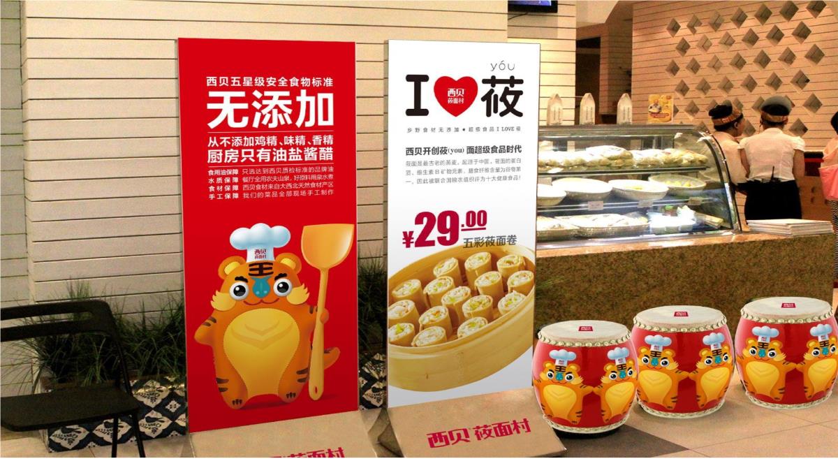 【餐饮策划】西贝莜面村品牌战略全案—用创意引爆战略-市场营销策划2021-餐饮营销策划案例合集-ppPPT模板_148