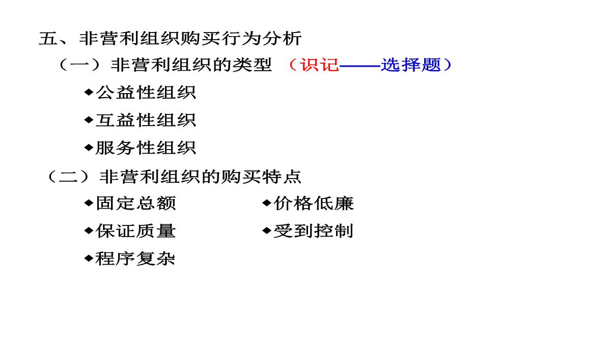 自考市场营销策划PPT模板_57