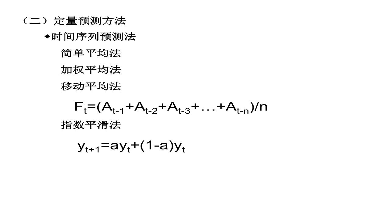 自考市场营销策划PPT模板_90