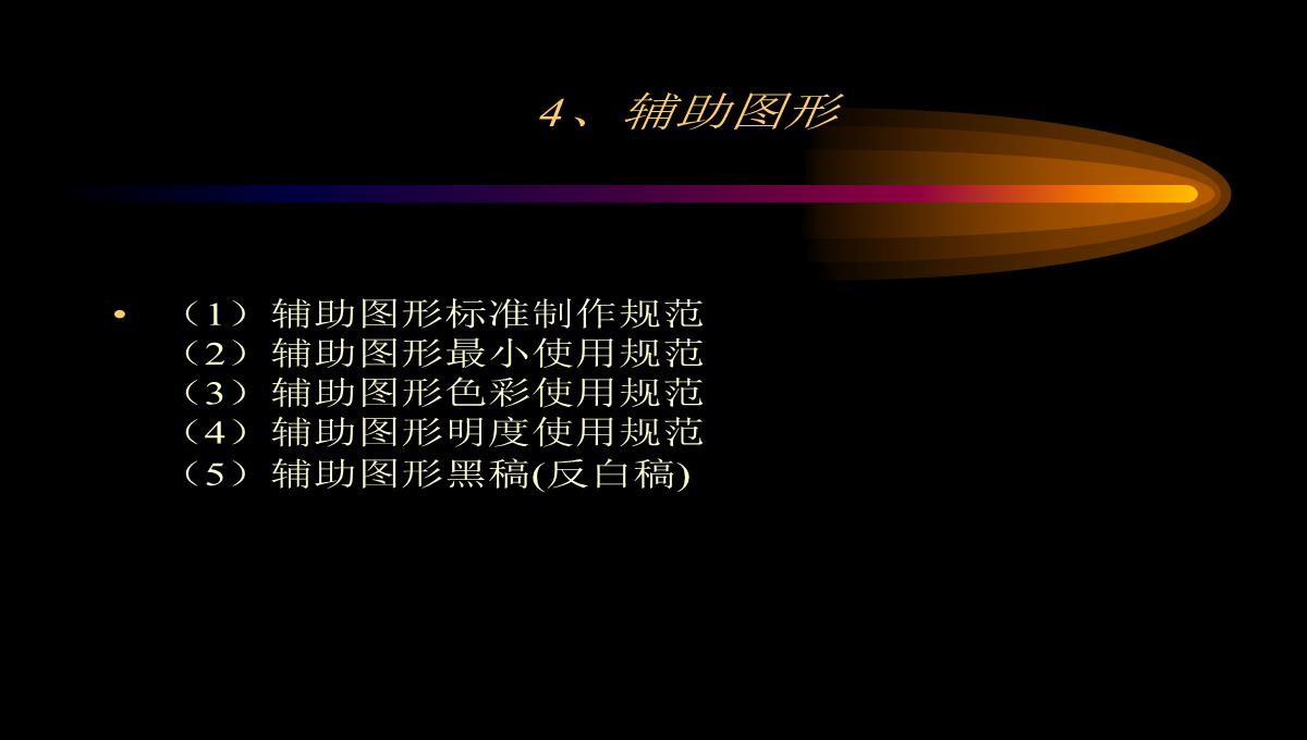 六味地黄丸营销策划PPT模板_160