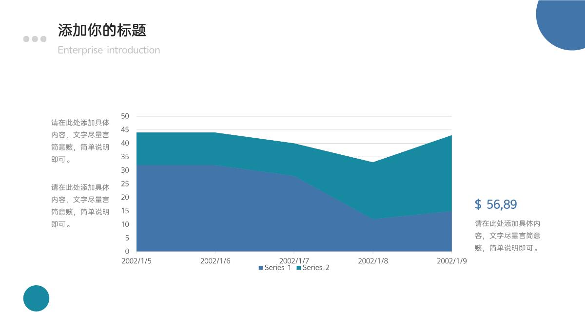 简约大气公司营销策划PPT模板_15