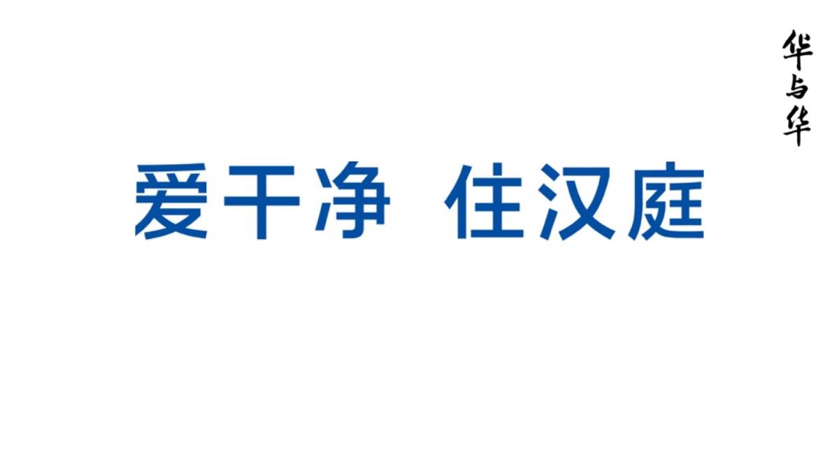 【品牌营销案例】汉庭新蓝海战略品牌策划方案-市场营销策划2021-品牌营销策划案例合集-ppPPT模板_105