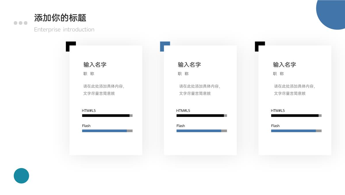 简约大气公司营销策划PPT模板_09