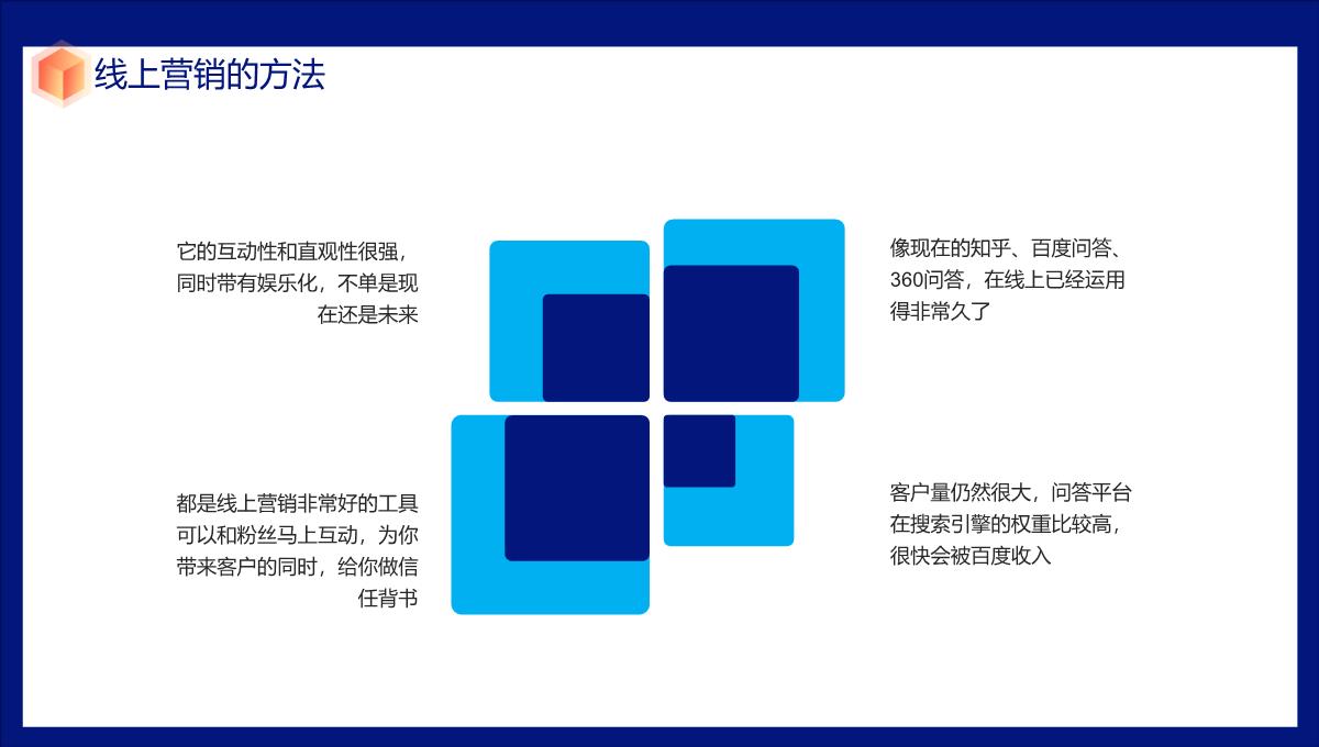 线上金融产品营销策划方案ppt模板_16