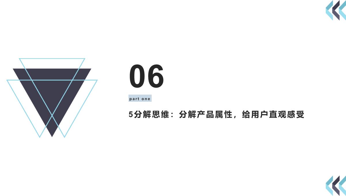 爆款文案：内容写作技巧与营销策划实操PPT模板_12