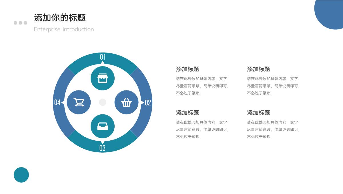 简约大气公司营销策划PPT模板_05