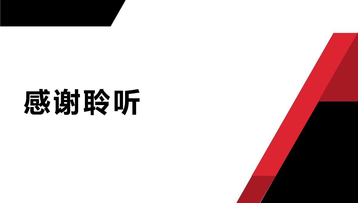 地产是个什么东西营销策划季PPT模板_13