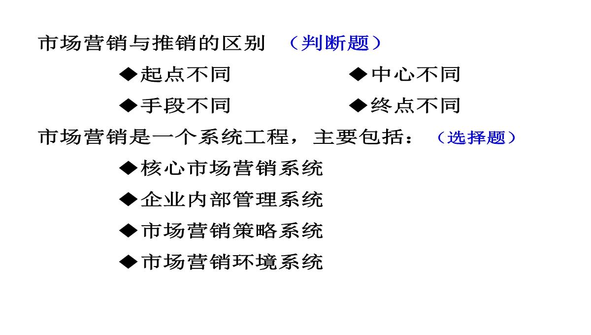 自考市场营销策划PPT模板_04