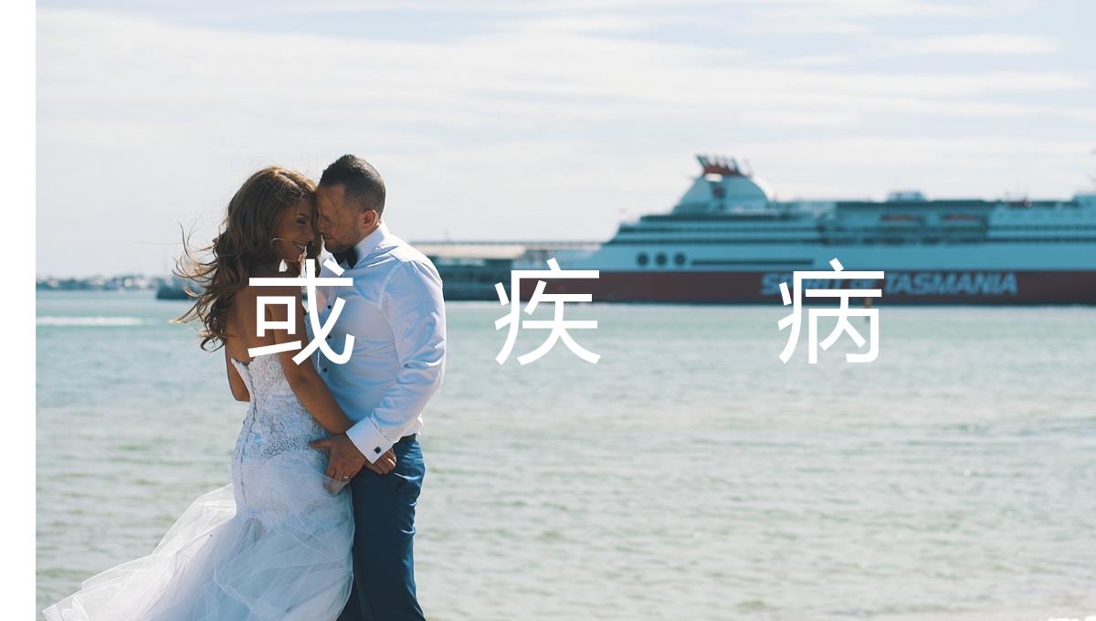 浪漫求婚表白快闪ppt模板_07