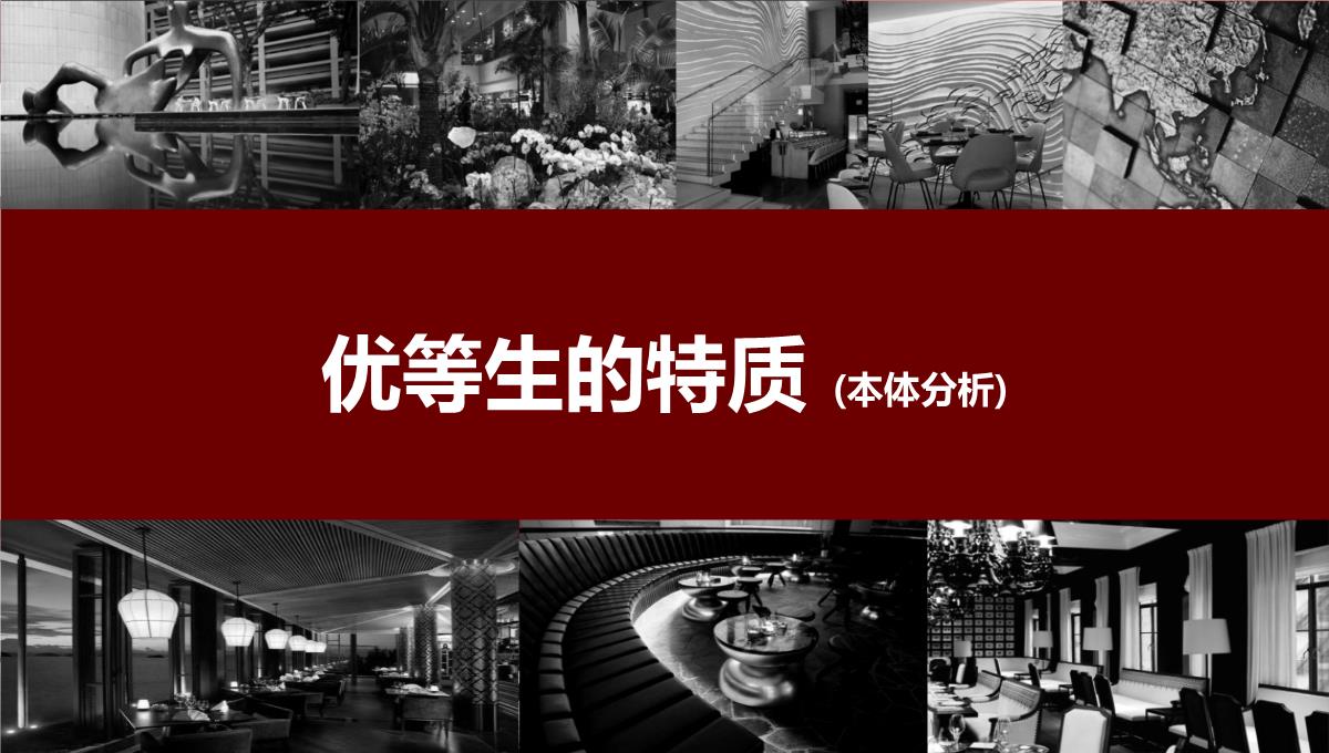 上海-徐行佳兆业城市广场商业综合体营销策划推广提报终稿PPT模板_03