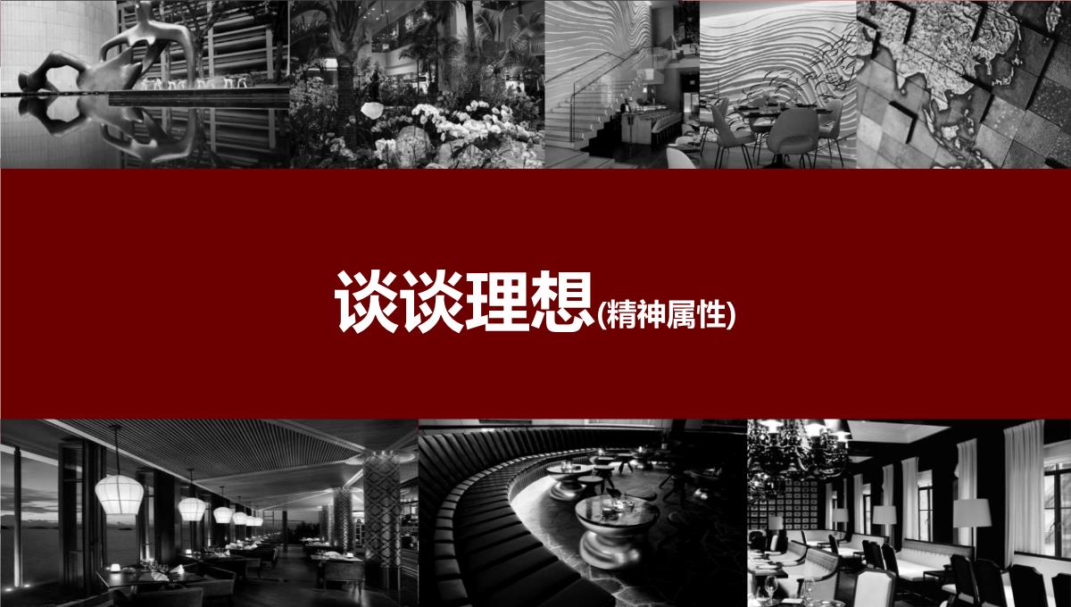 上海-徐行佳兆业城市广场商业综合体营销策划推广提报终稿PPT模板_59