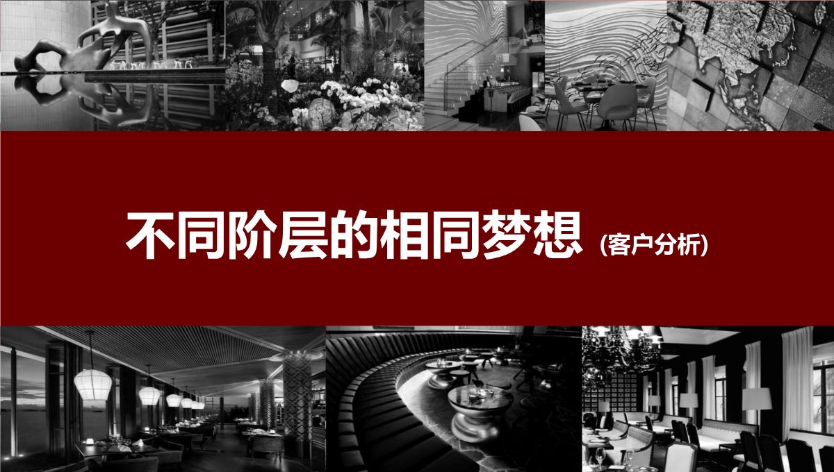 上海-徐行佳兆业城市广场商业综合体营销策划推广提报终稿PPT模板_51