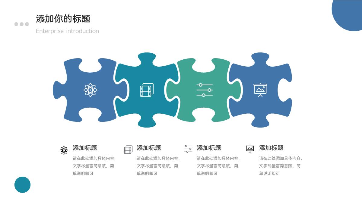 简约大气公司营销策划PPT模板_19