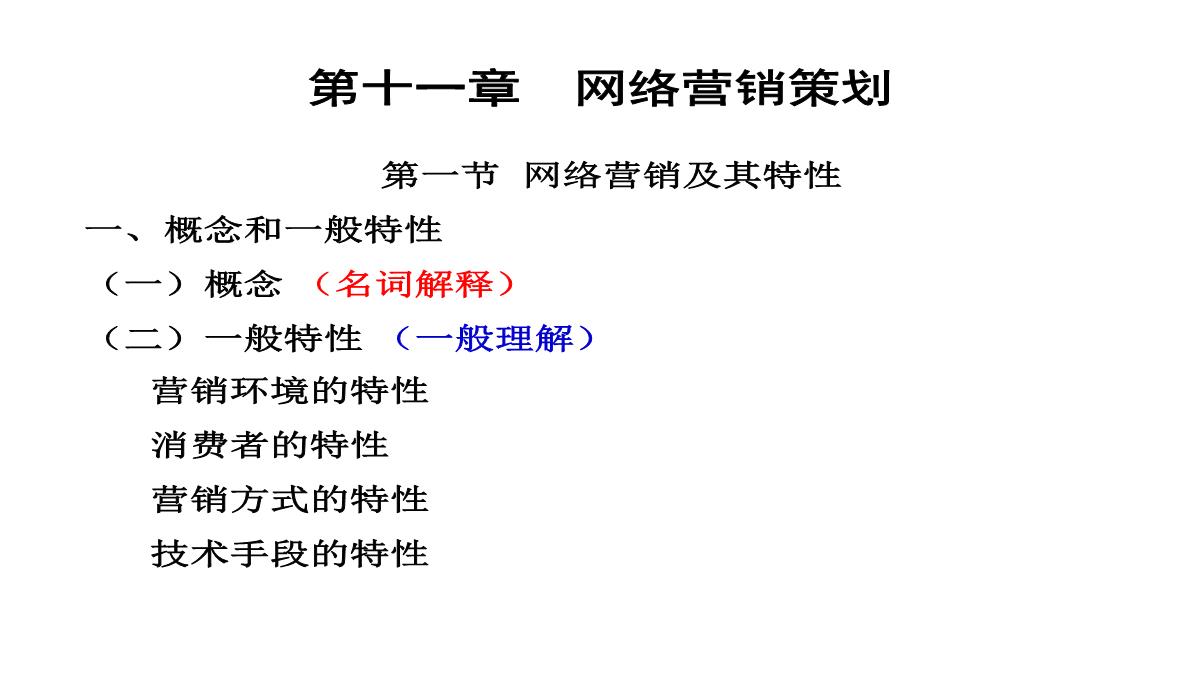 自考市场营销策划PPT模板_158