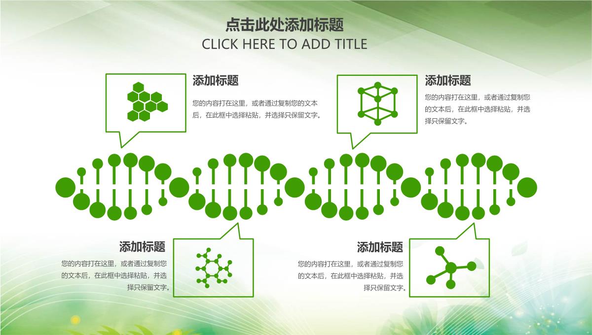 爱心医疗行业医学门诊PPT模板_15