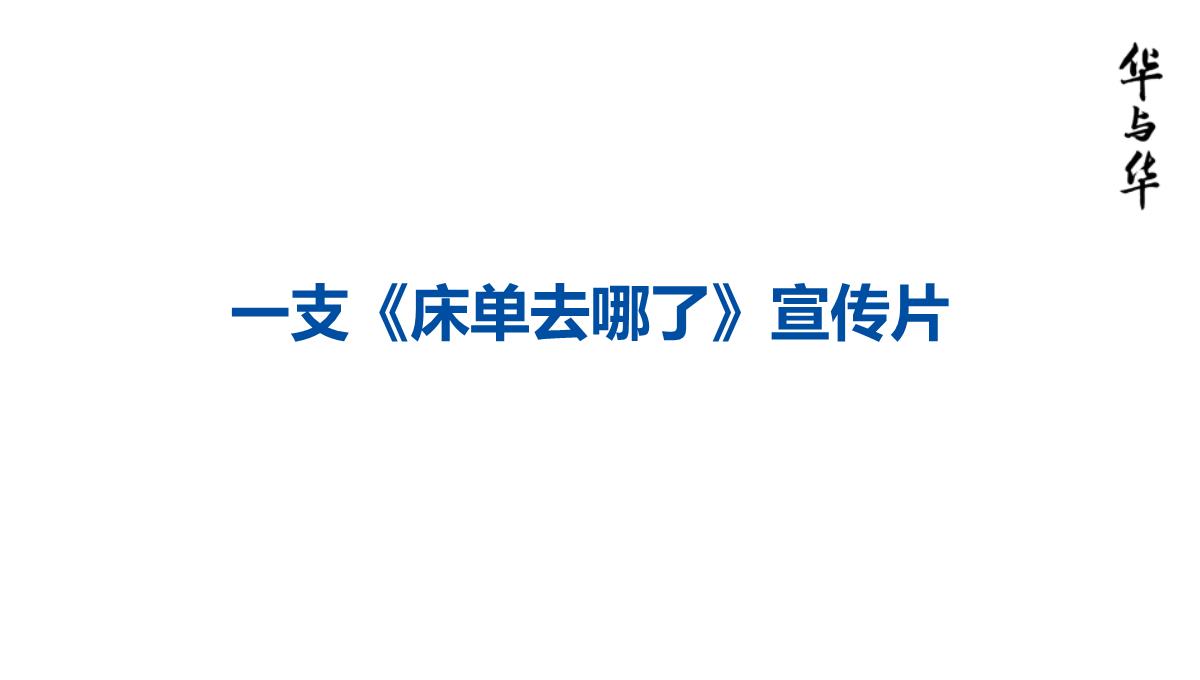 【品牌营销案例】汉庭新蓝海战略品牌策划方案-市场营销策划2021-品牌营销策划案例合集-ppPPT模板_207