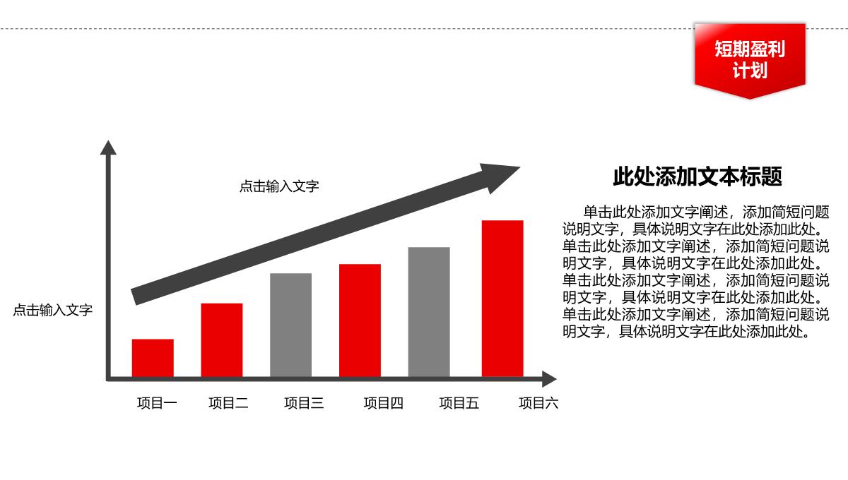 67 大气高端公司宣传企业介绍产品推广PPT模板_33