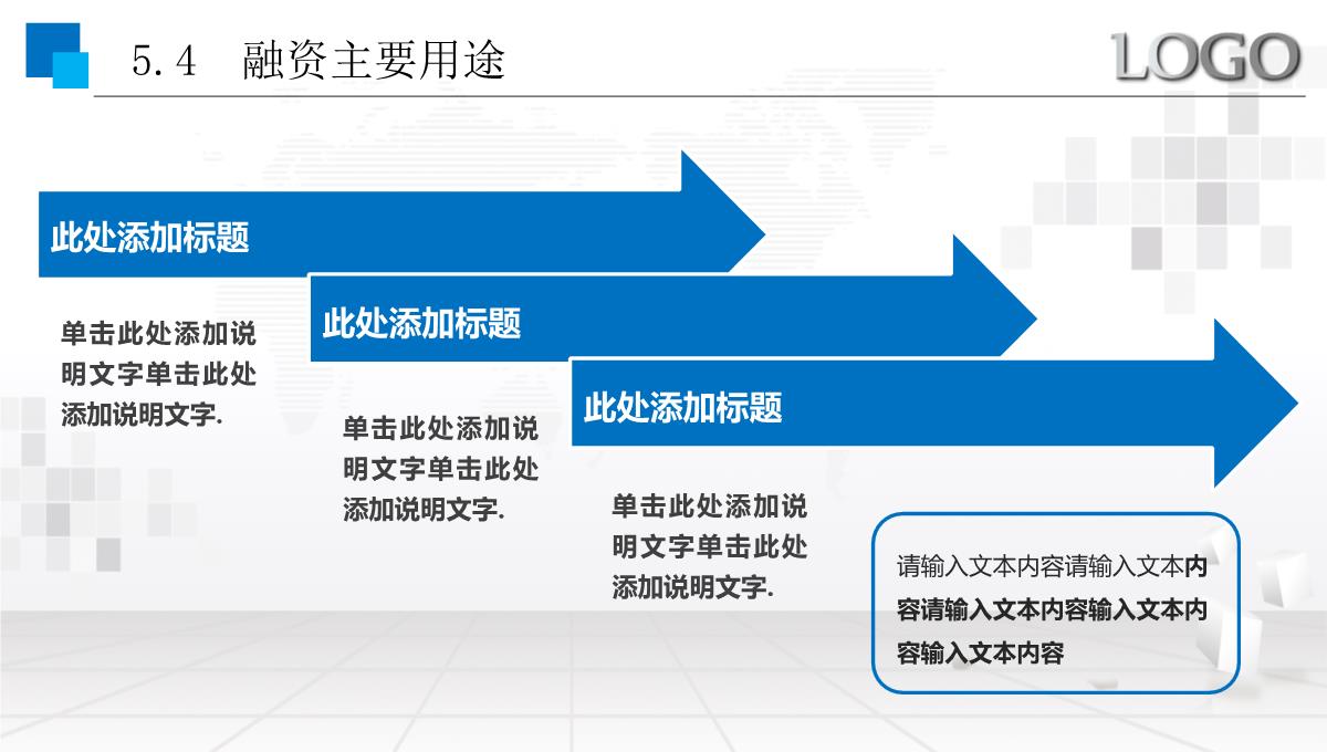 商业计划书(项目、融资)PPT模板_32