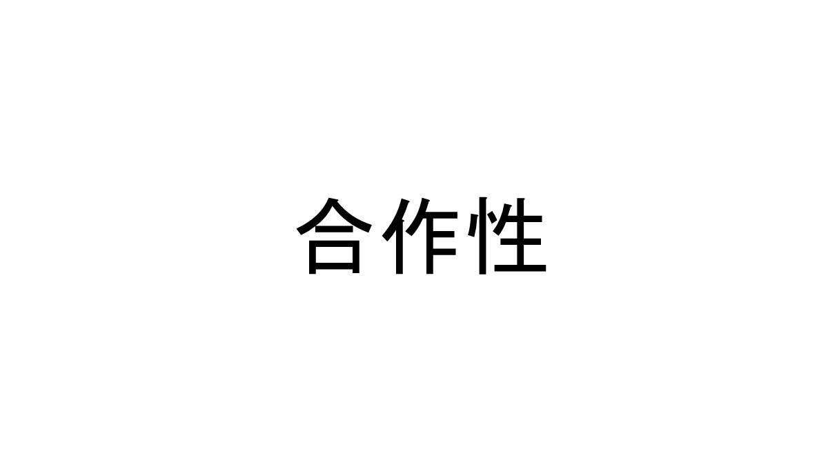 仿苹果60S快闪版视频企业宣传招人PPT模板_59