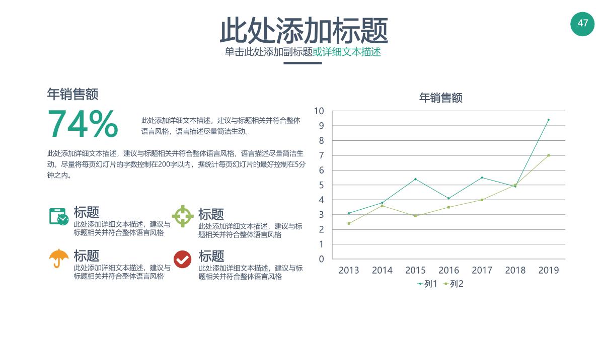 商务产品运营公司介绍商业计划书PPT模板_47