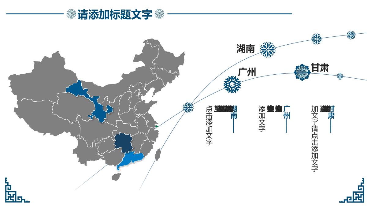 清新中国风商务模板系列企业简介PPT模板_19