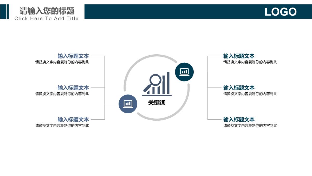 完整的商业计划书ppt模板_10