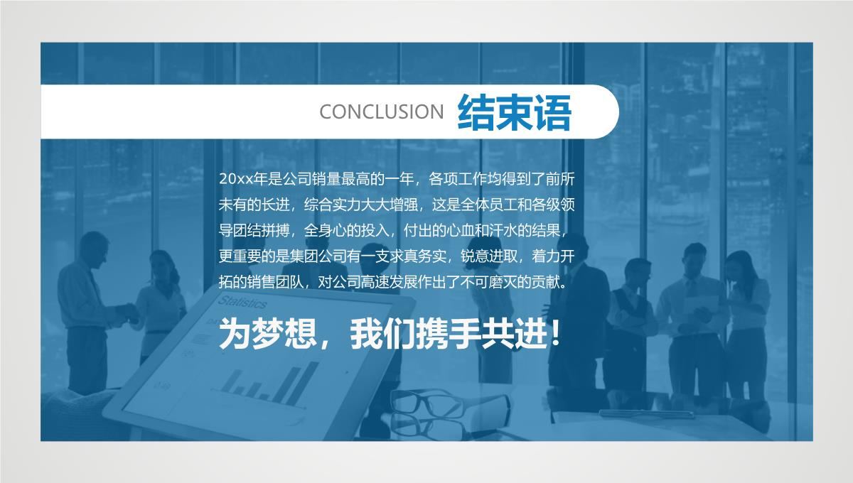 蓝色商务中国建筑工程总公司中建PPT通用PPT模板_49