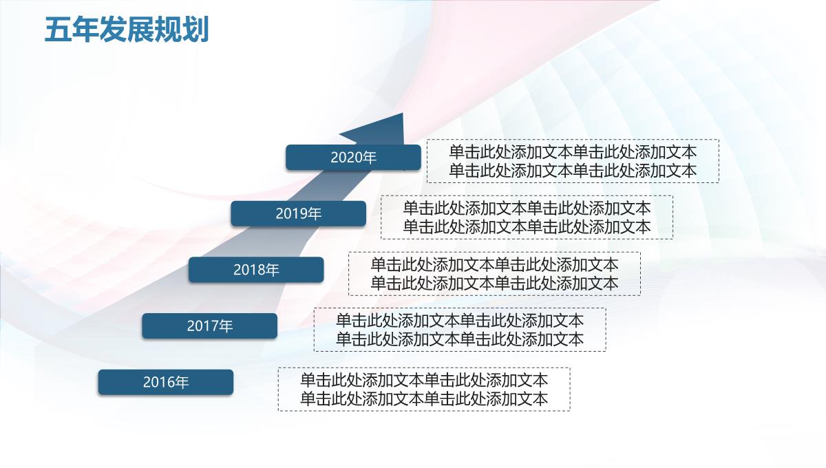 步行街商业计划书PPT模板_28