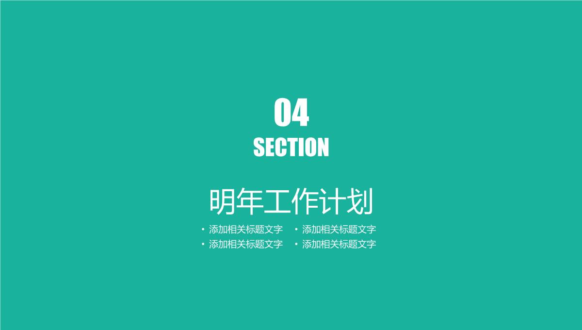 欧美风灰绿色现代风格企业介绍项目介绍公司简介宣传PPT模板_18