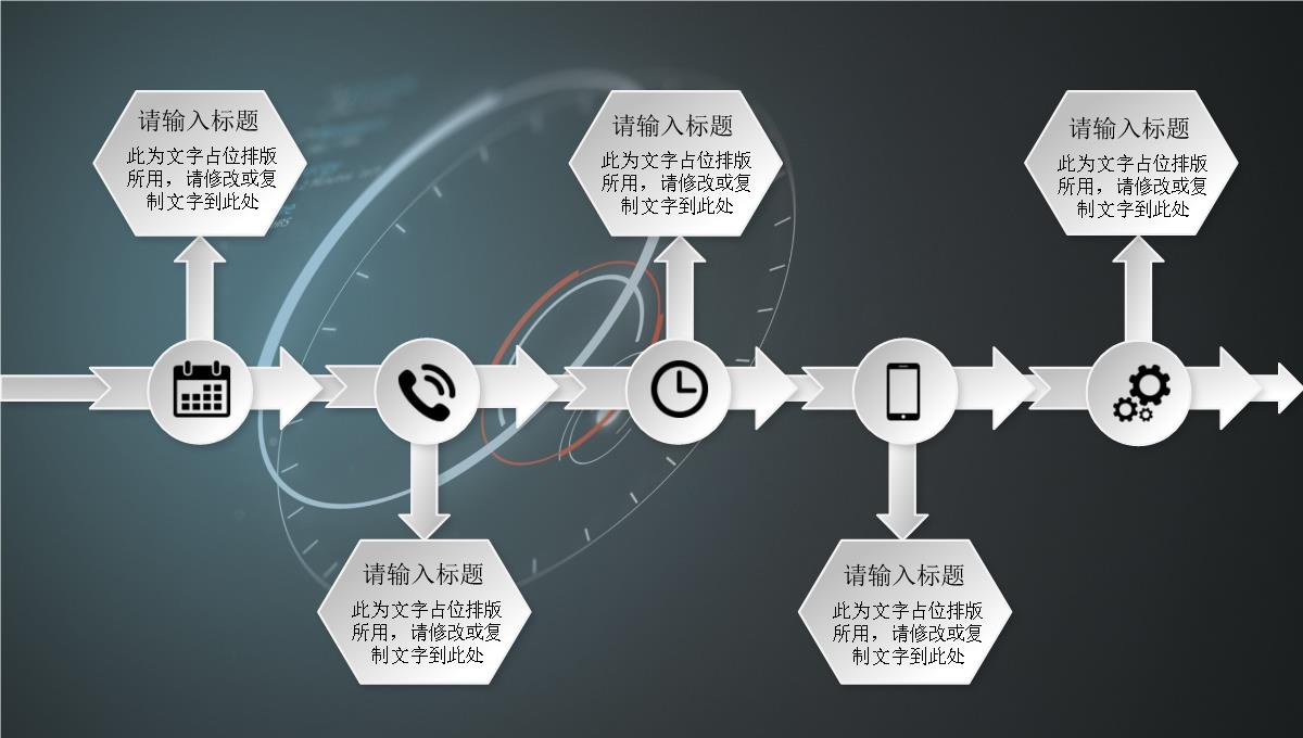 发展历程公司介绍产品介绍时间轴PPT模版PPT模板_05