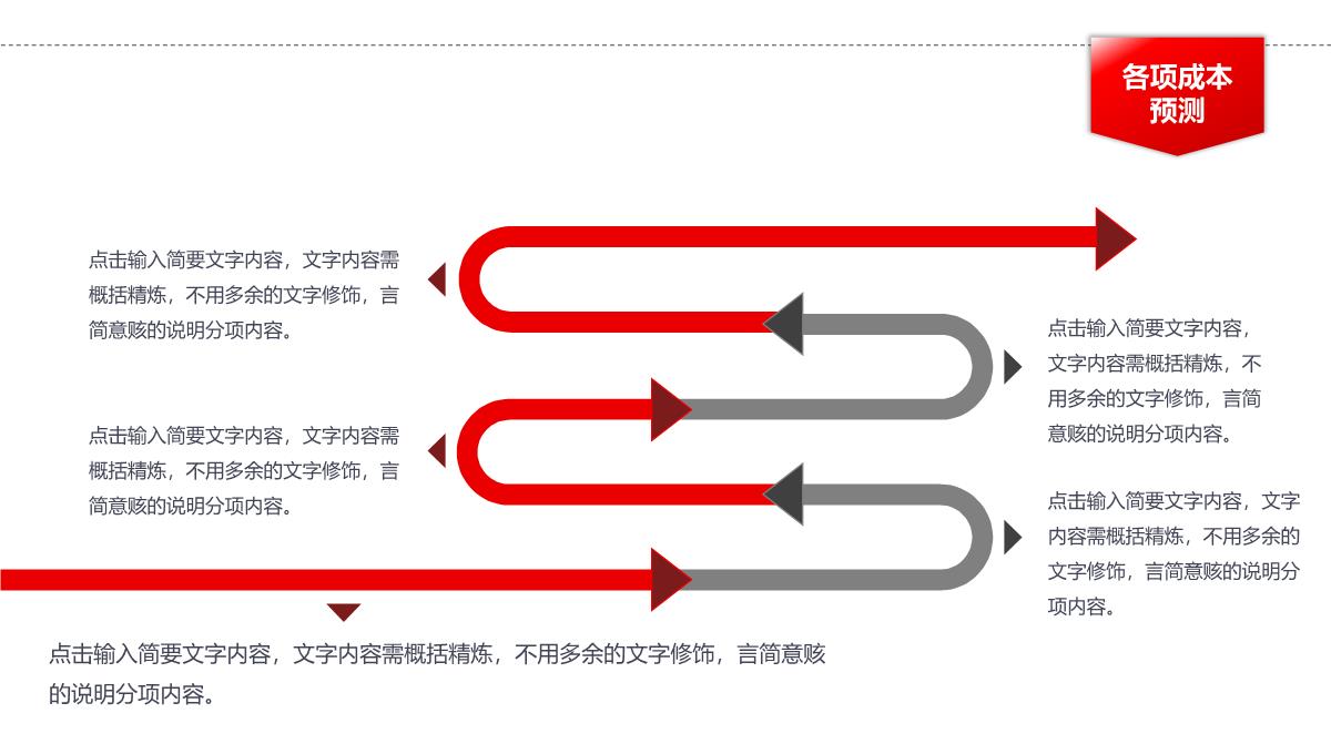 67 大气高端公司宣传企业介绍产品推广PPT模板_34