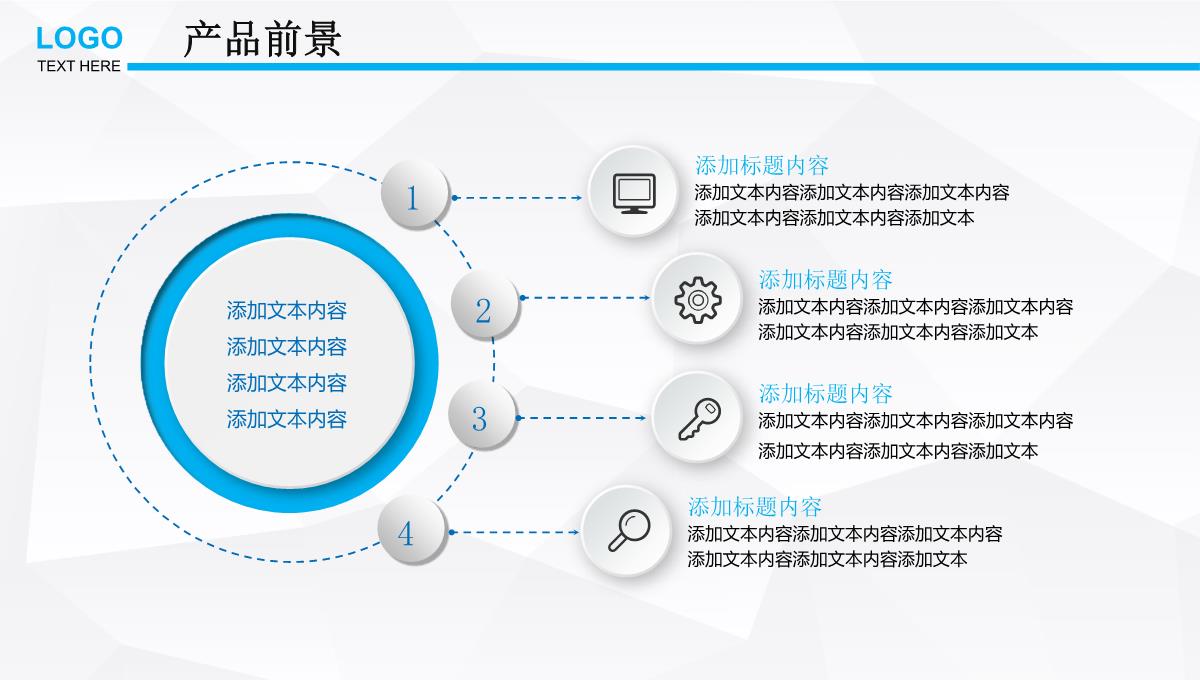 大气公司宣传科技产品介绍PPT模板_24