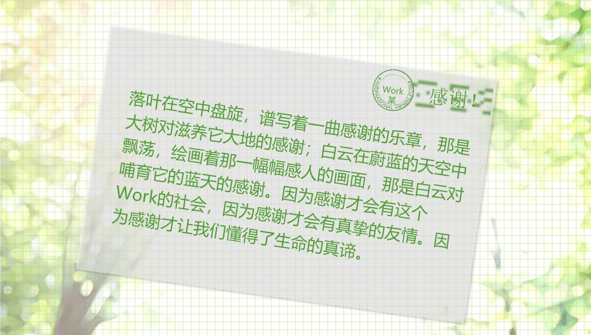 高校毕业同学聚会PPT模板_02