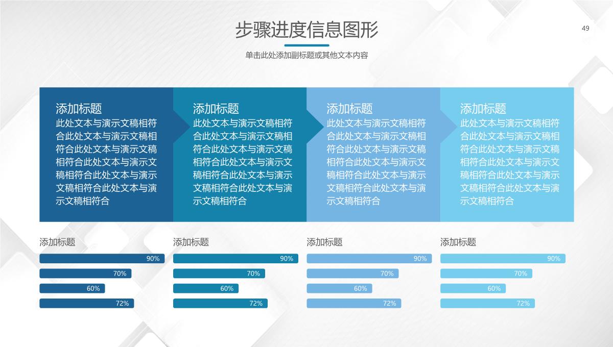 创意商务企业介绍演示文稿PPT模板_49