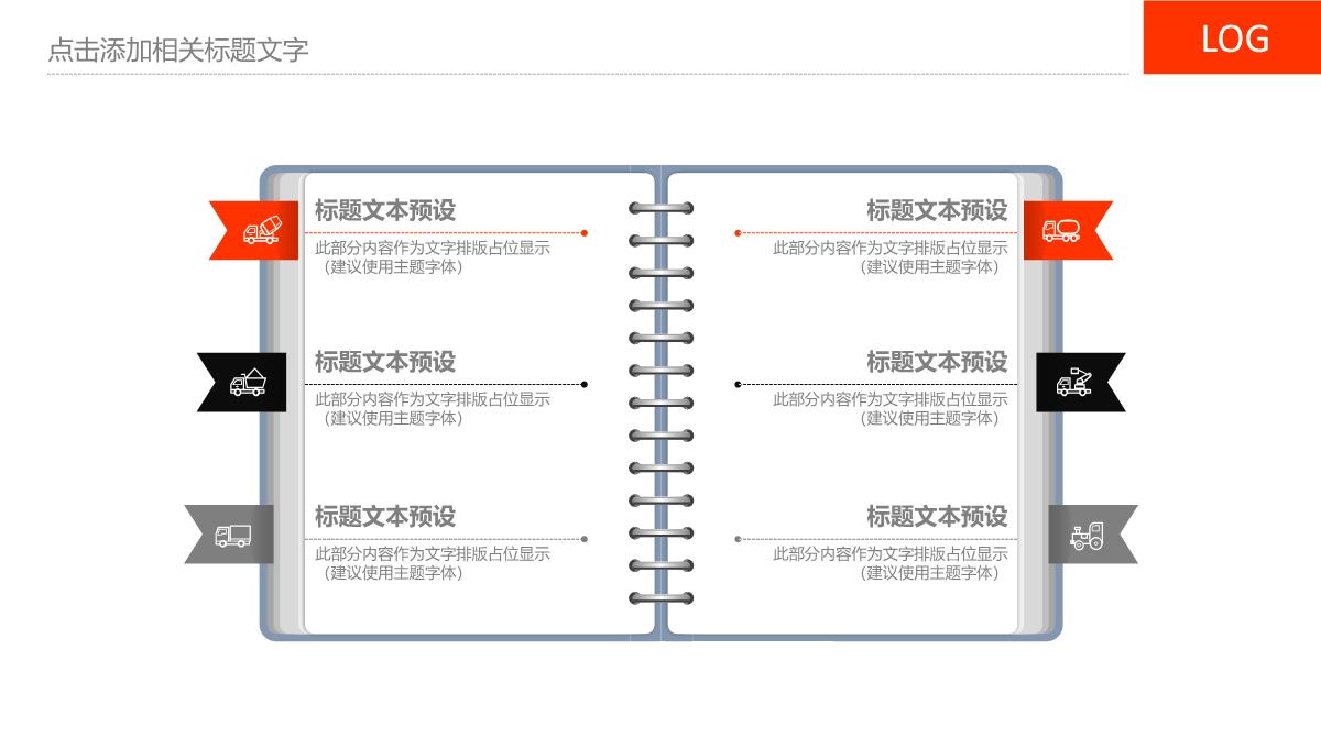 创新创业商业计划书PPT模板_23